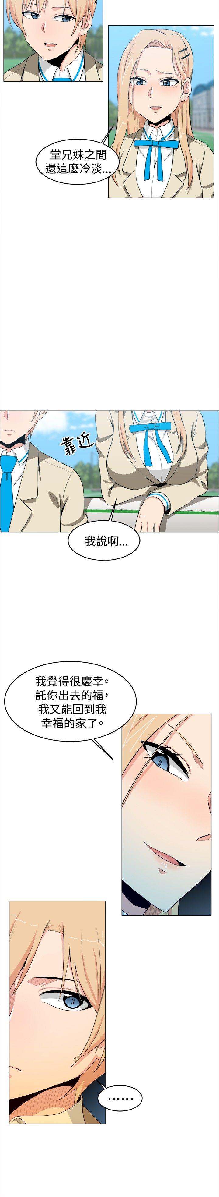 学姊！我真的不是萝莉控[h漫]韩漫全集-学姊！我真的不是萝莉控-第11話无删减无遮挡章节图片 