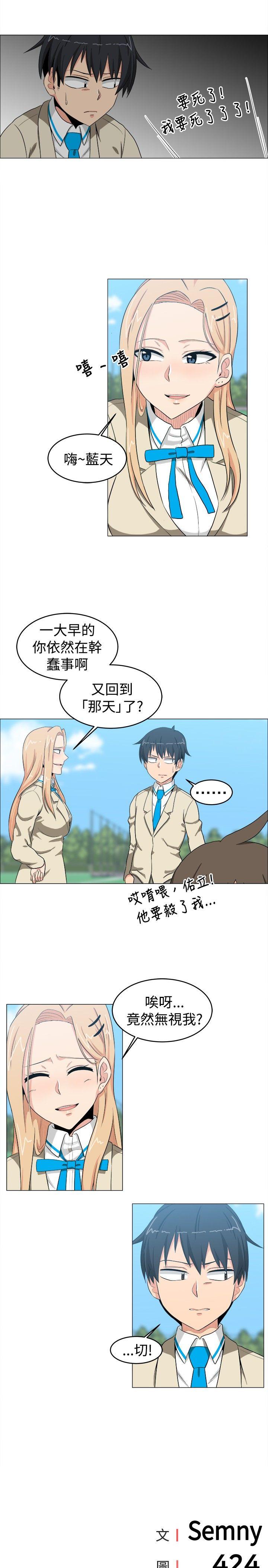学姊！我真的不是萝莉控[h漫]韩漫全集-学姊！我真的不是萝莉控-第11話无删减无遮挡章节图片 