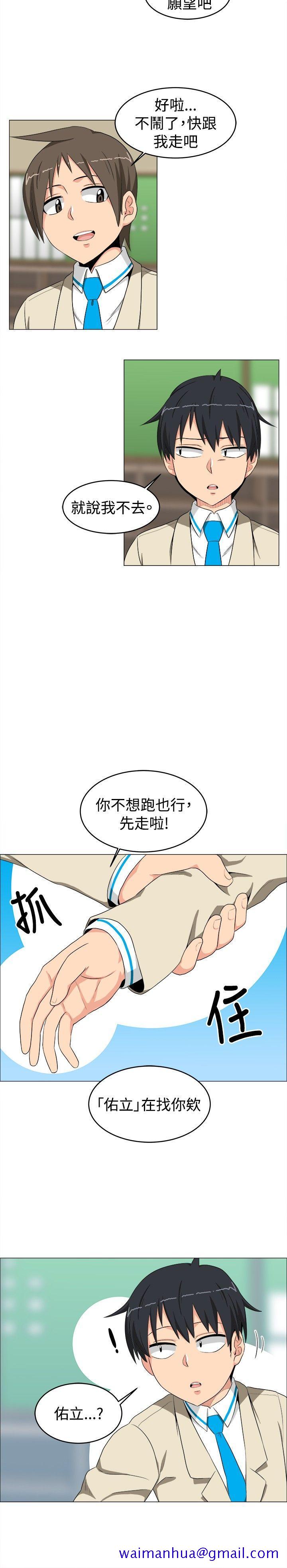 学姊！我真的不是萝莉控[h漫]韩漫全集-学姊！我真的不是萝莉控-第11話无删减无遮挡章节图片 