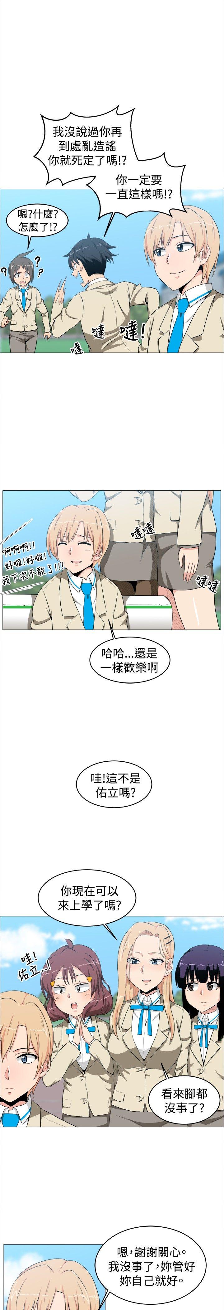 学姊！我真的不是萝莉控[h漫]韩漫全集-学姊！我真的不是萝莉控-第11話无删减无遮挡章节图片 