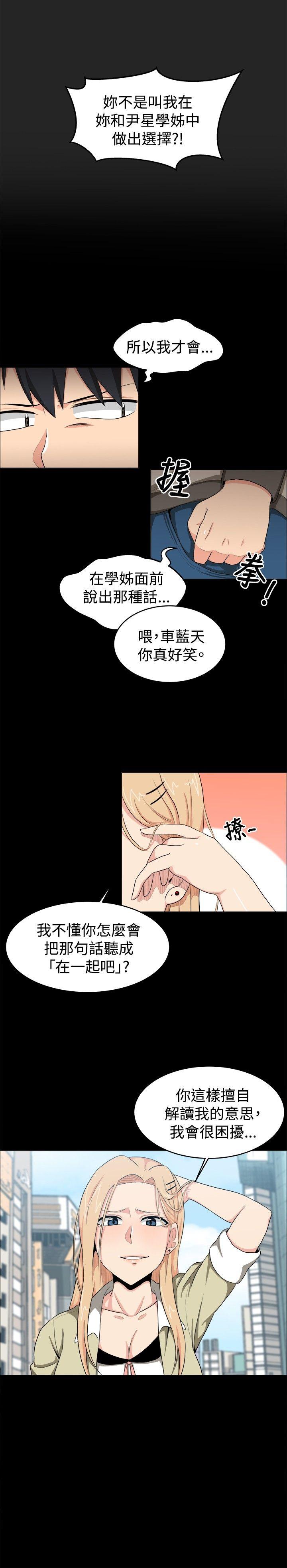 学姊！我真的不是萝莉控[h漫]韩漫全集-学姊！我真的不是萝莉控-第12話无删减无遮挡章节图片 