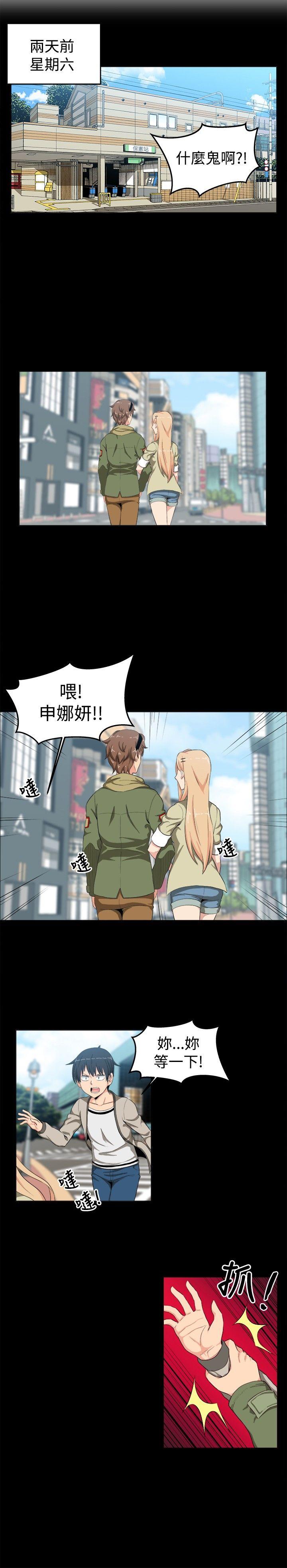 学姊！我真的不是萝莉控[h漫]韩漫全集-学姊！我真的不是萝莉控-第12話无删减无遮挡章节图片 