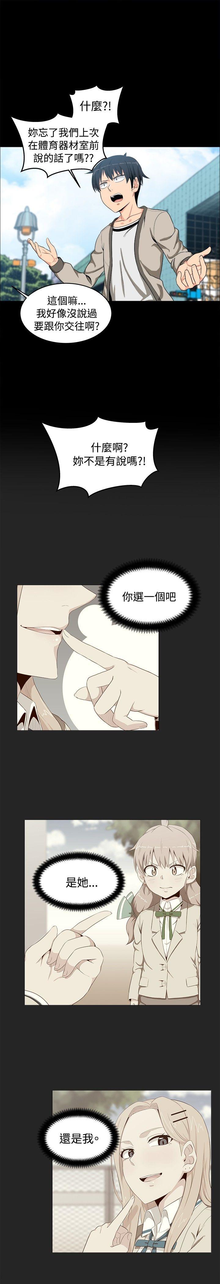 学姊！我真的不是萝莉控[h漫]韩漫全集-学姊！我真的不是萝莉控-第12話无删减无遮挡章节图片 