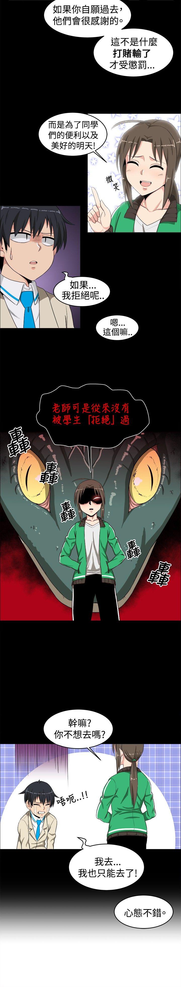 学姊！我真的不是萝莉控[h漫]韩漫全集-学姊！我真的不是萝莉控-第13話无删减无遮挡章节图片 