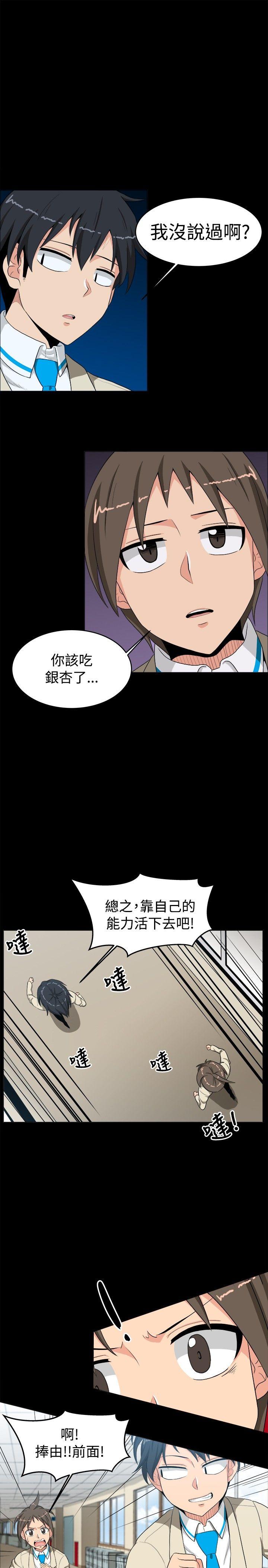 学姊！我真的不是萝莉控[h漫]韩漫全集-学姊！我真的不是萝莉控-第13話无删减无遮挡章节图片 