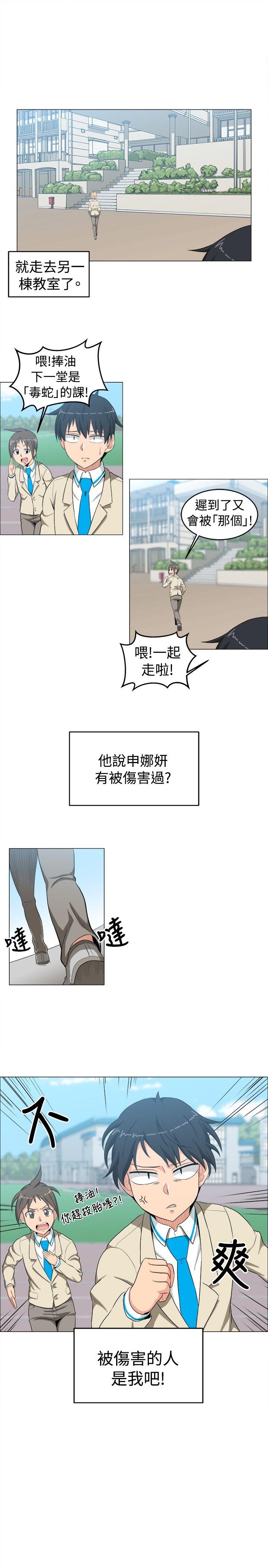学姊！我真的不是萝莉控[h漫]韩漫全集-学姊！我真的不是萝莉控-第13話无删减无遮挡章节图片 