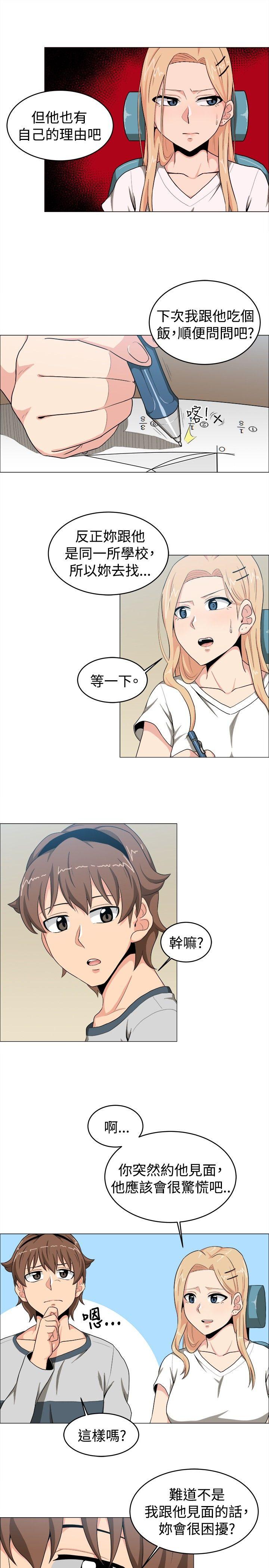 学姊！我真的不是萝莉控[h漫]韩漫全集-学姊！我真的不是萝莉控-第15話无删减无遮挡章节图片 