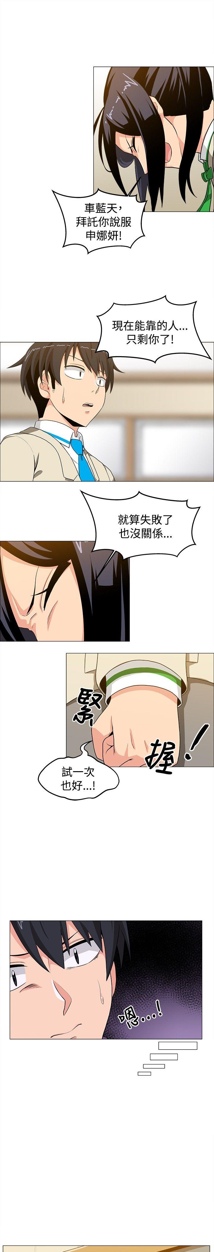 学姊！我真的不是萝莉控[h漫]韩漫全集-学姊！我真的不是萝莉控-第15話无删减无遮挡章节图片 