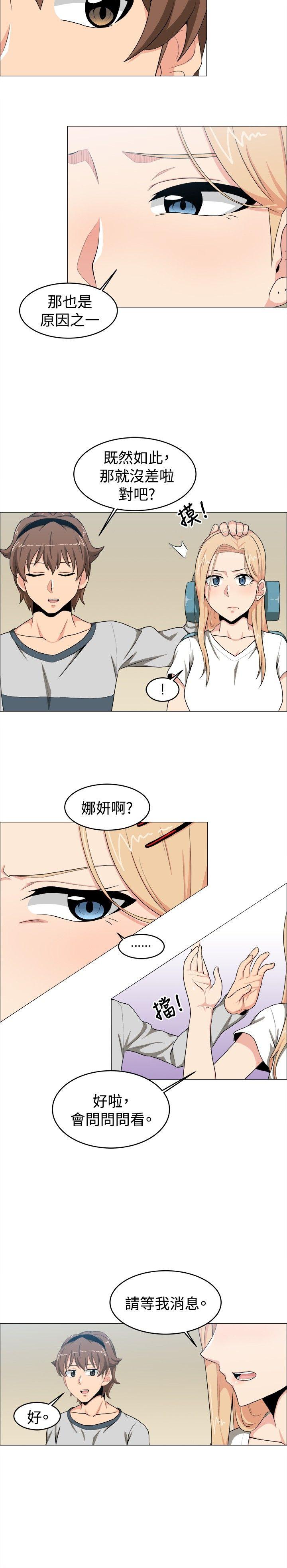 学姊！我真的不是萝莉控[h漫]韩漫全集-学姊！我真的不是萝莉控-第15話无删减无遮挡章节图片 