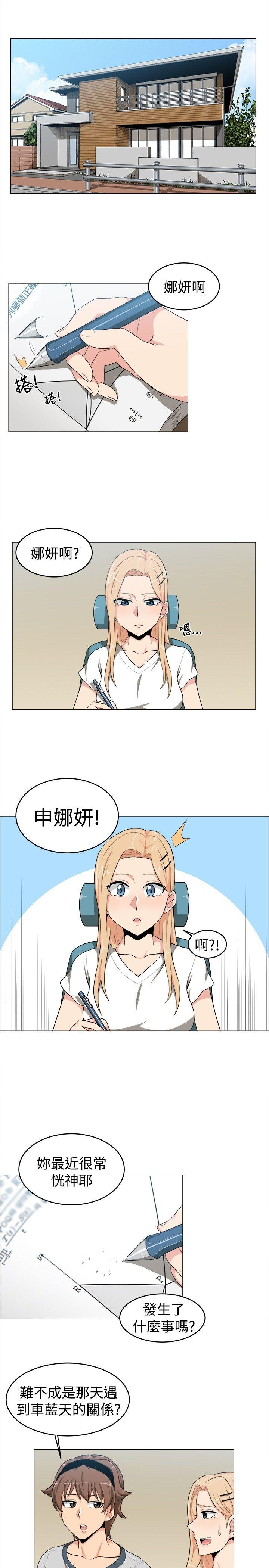 学姊！我真的不是萝莉控[h漫]韩漫全集-学姊！我真的不是萝莉控-第15話无删减无遮挡章节图片 