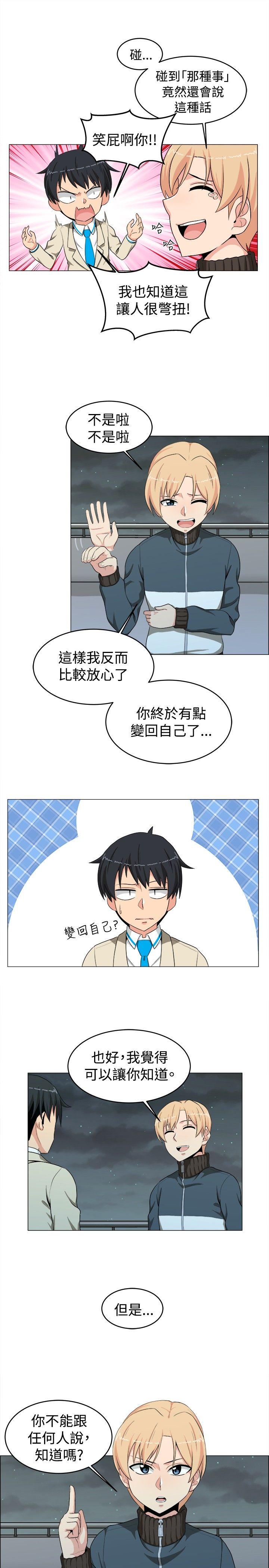 学姊！我真的不是萝莉控[h漫]韩漫全集-学姊！我真的不是萝莉控-第16話无删减无遮挡章节图片 