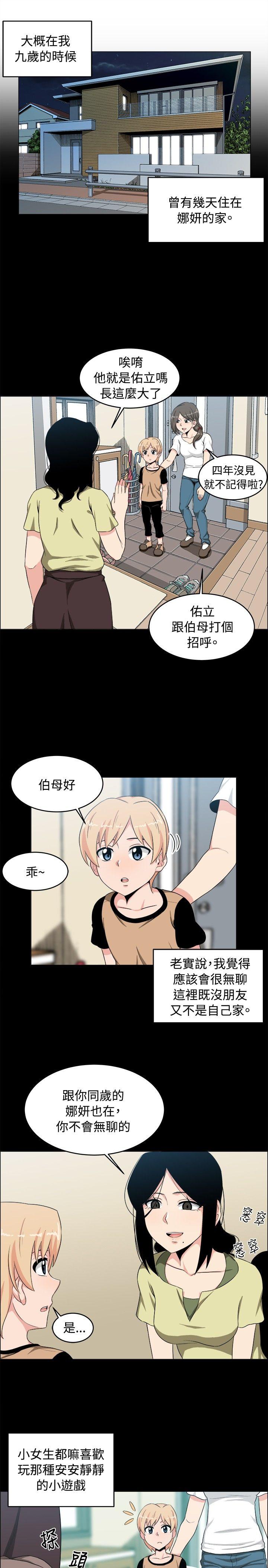 学姊！我真的不是萝莉控[h漫]韩漫全集-学姊！我真的不是萝莉控-第17話无删减无遮挡章节图片 
