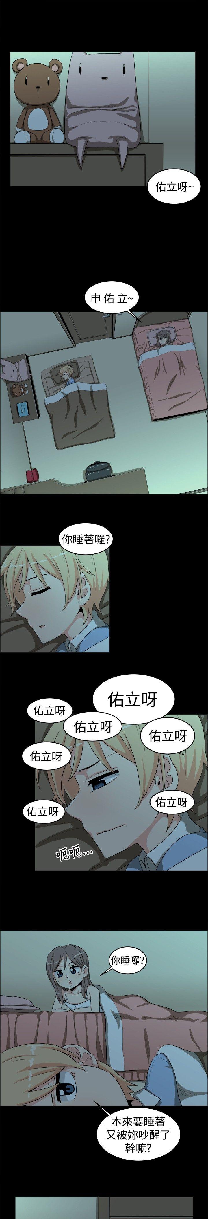 学姊！我真的不是萝莉控[h漫]韩漫全集-学姊！我真的不是萝莉控-第18話无删减无遮挡章节图片 