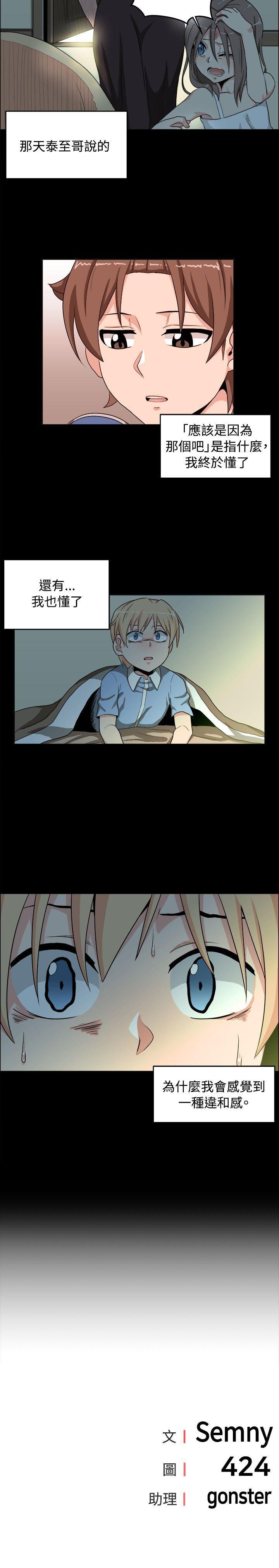 学姊！我真的不是萝莉控[h漫]韩漫全集-学姊！我真的不是萝莉控-第18話无删减无遮挡章节图片 