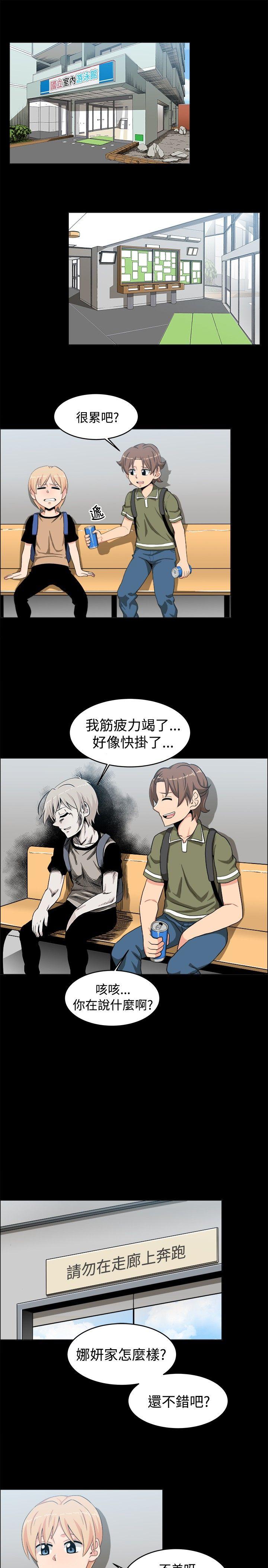 学姊！我真的不是萝莉控[h漫]韩漫全集-学姊！我真的不是萝莉控-第18話无删减无遮挡章节图片 