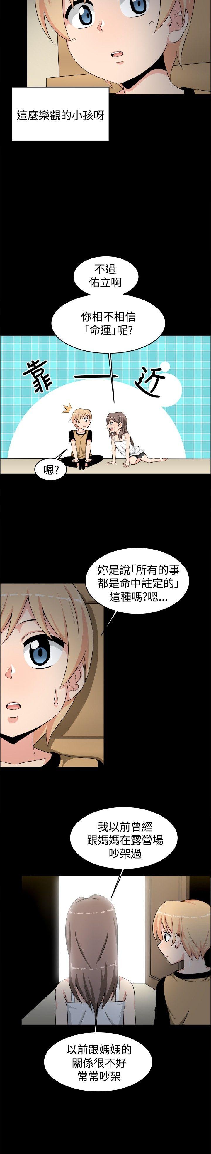学姊！我真的不是萝莉控[h漫]韩漫全集-学姊！我真的不是萝莉控-第19話无删减无遮挡章节图片 