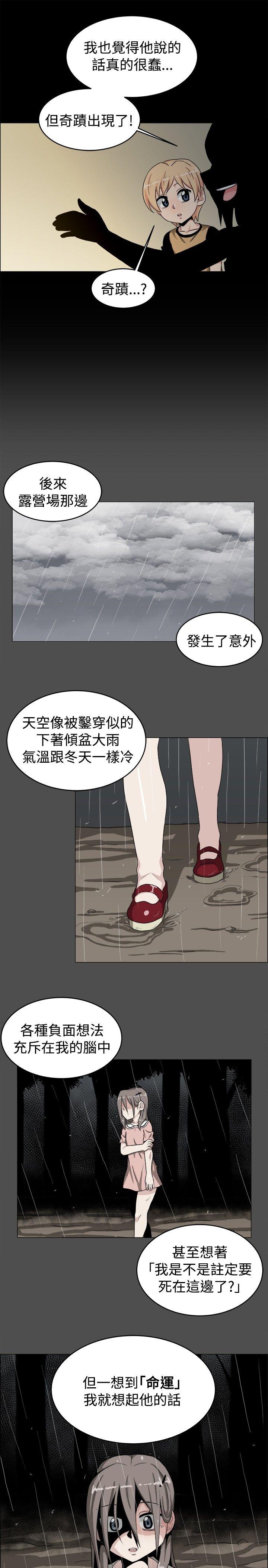 学姊！我真的不是萝莉控[h漫]韩漫全集-学姊！我真的不是萝莉控-第19話无删减无遮挡章节图片 