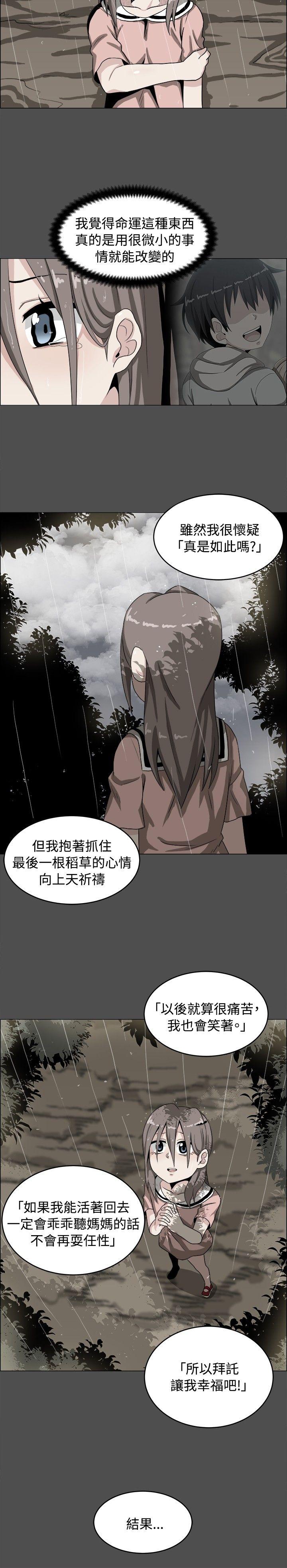 学姊！我真的不是萝莉控[h漫]韩漫全集-学姊！我真的不是萝莉控-第19話无删减无遮挡章节图片 