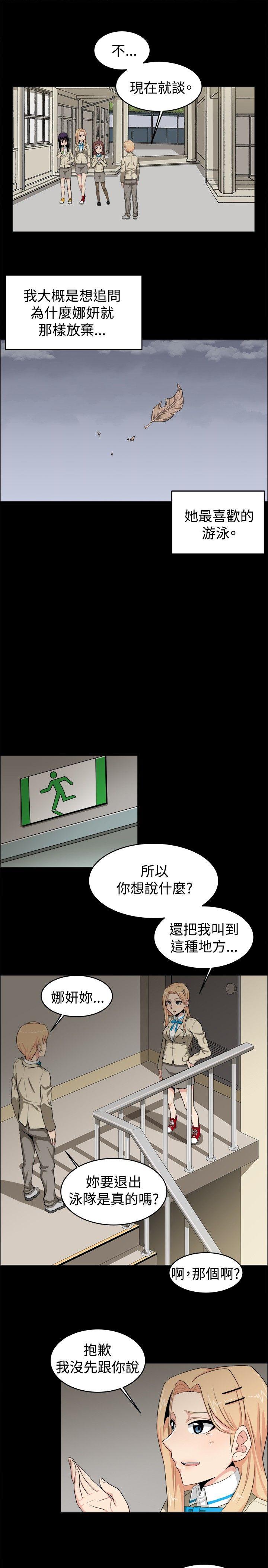 学姊！我真的不是萝莉控[h漫]韩漫全集-学姊！我真的不是萝莉控-第20話无删减无遮挡章节图片 