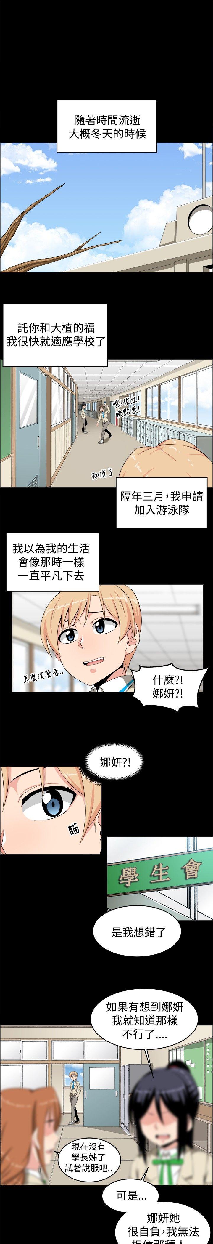 学姊！我真的不是萝莉控[h漫]韩漫全集-学姊！我真的不是萝莉控-第20話无删减无遮挡章节图片 