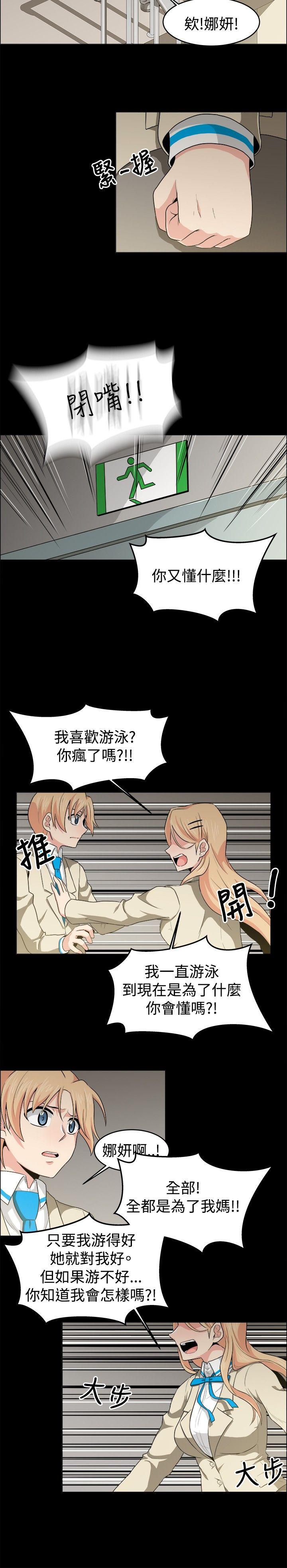 学姊！我真的不是萝莉控[h漫]韩漫全集-学姊！我真的不是萝莉控-第20話无删减无遮挡章节图片 