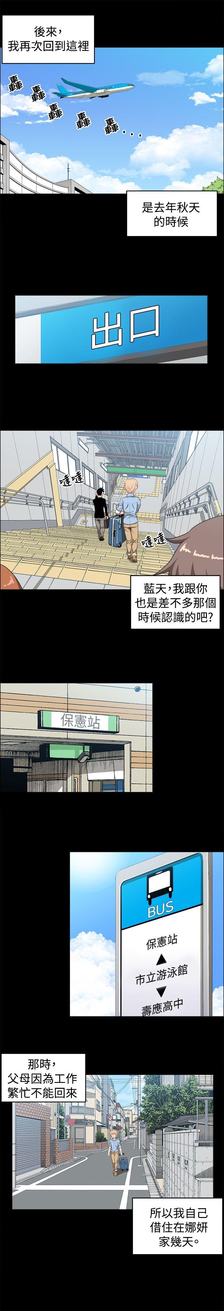 学姊！我真的不是萝莉控[h漫]韩漫全集-学姊！我真的不是萝莉控-第20話无删减无遮挡章节图片 