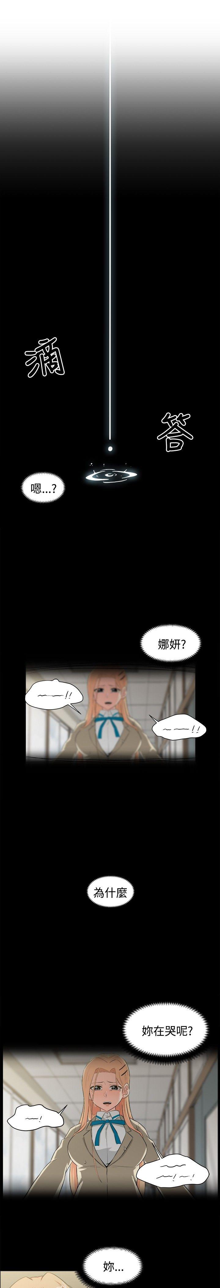 学姊！我真的不是萝莉控[h漫]韩漫全集-学姊！我真的不是萝莉控-第21話无删减无遮挡章节图片 