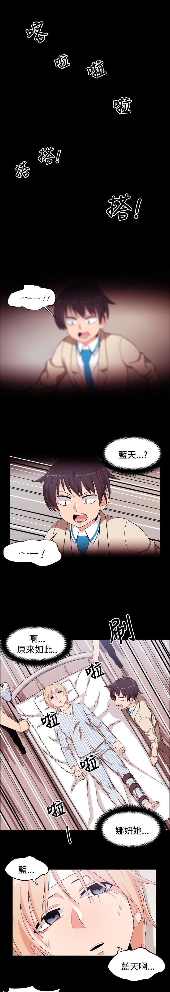 学姊！我真的不是萝莉控[h漫]韩漫全集-学姊！我真的不是萝莉控-第21話无删减无遮挡章节图片 