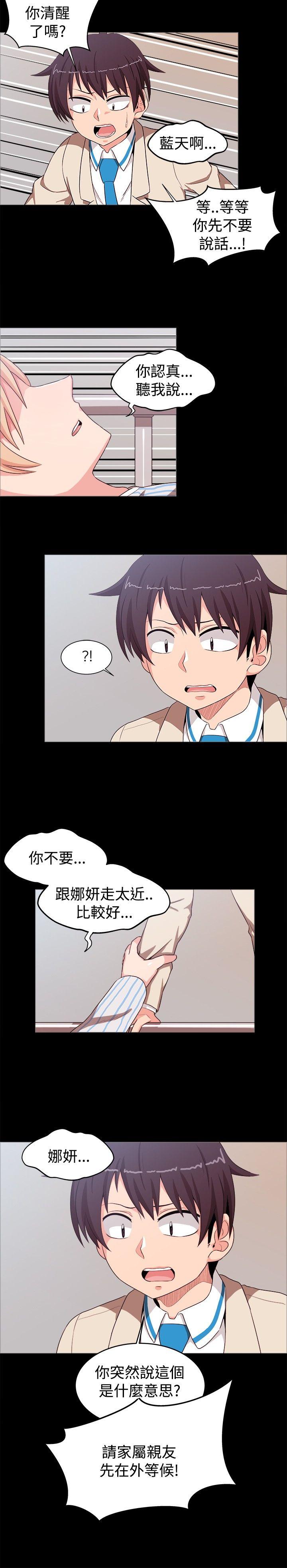 学姊！我真的不是萝莉控[h漫]韩漫全集-学姊！我真的不是萝莉控-第21話无删减无遮挡章节图片 