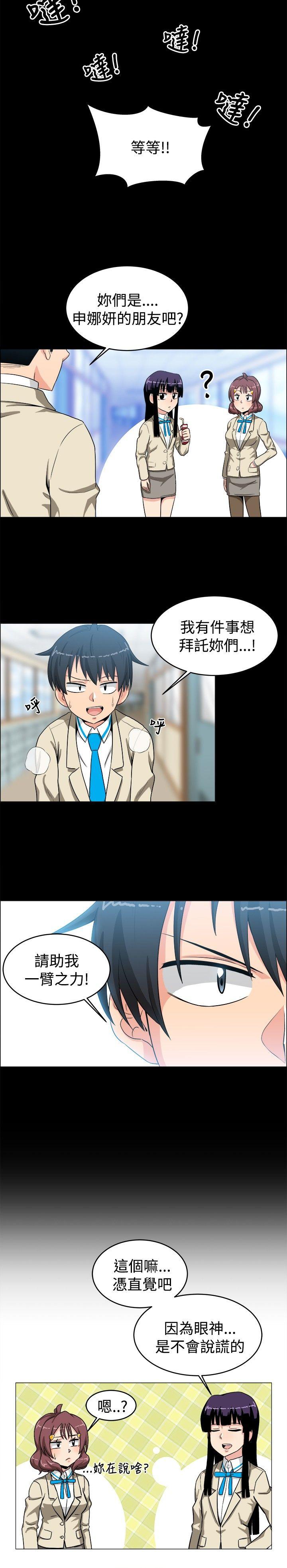 学姊！我真的不是萝莉控[h漫]韩漫全集-学姊！我真的不是萝莉控-第22話无删减无遮挡章节图片 