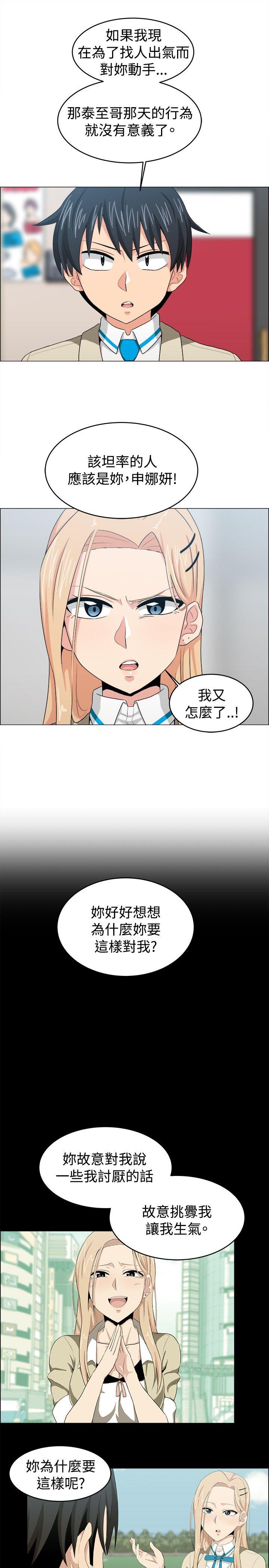 学姊！我真的不是萝莉控[h漫]韩漫全集-学姊！我真的不是萝莉控-第23話无删减无遮挡章节图片 