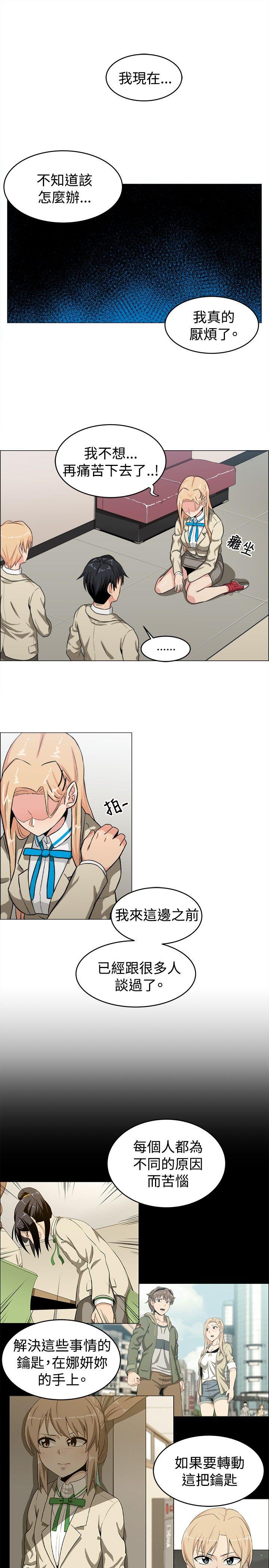学姊！我真的不是萝莉控[h漫]韩漫全集-学姊！我真的不是萝莉控-第23話无删减无遮挡章节图片 