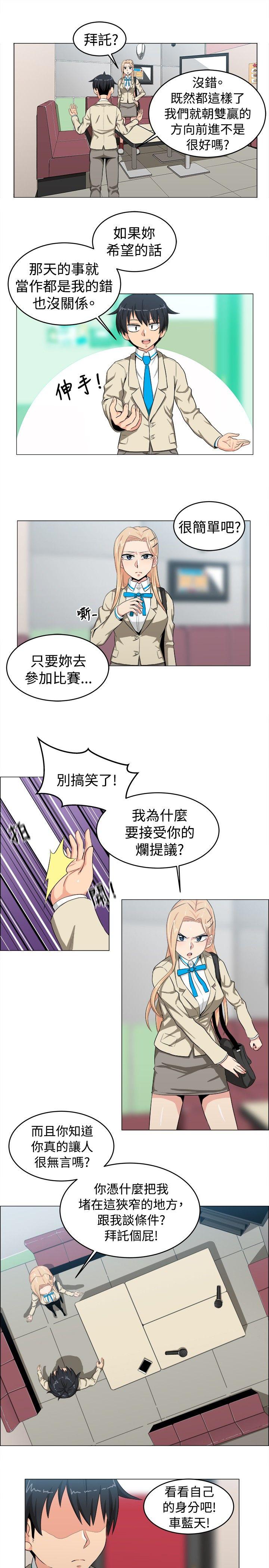 学姊！我真的不是萝莉控[h漫]韩漫全集-学姊！我真的不是萝莉控-第23話无删减无遮挡章节图片 