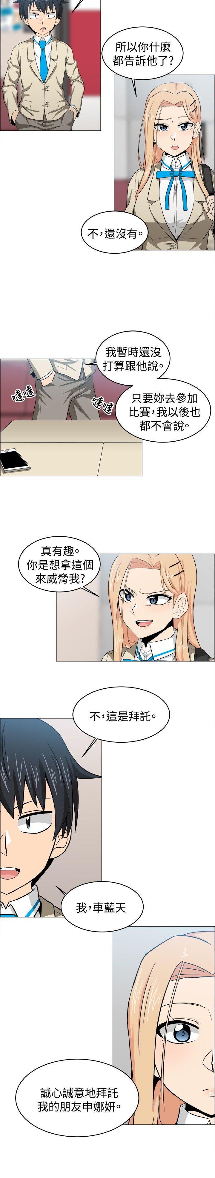 学姊！我真的不是萝莉控[h漫]韩漫全集-学姊！我真的不是萝莉控-第23話无删减无遮挡章节图片 
