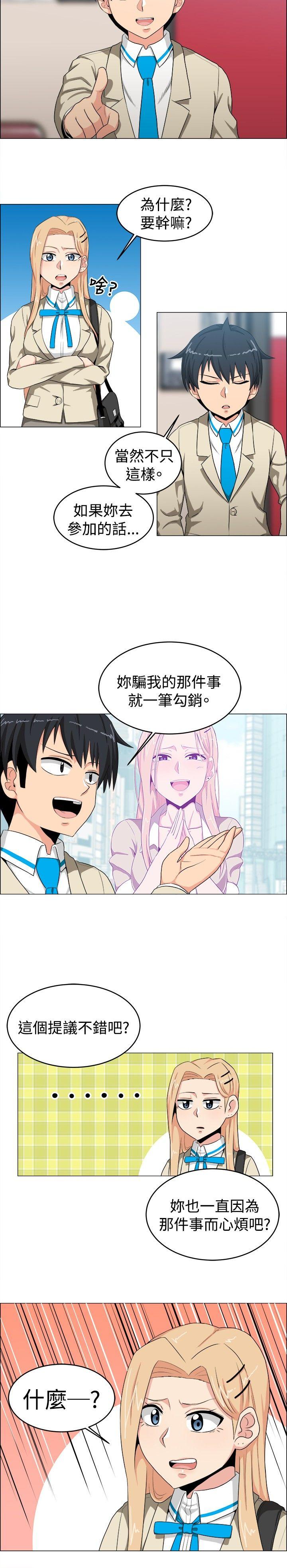 学姊！我真的不是萝莉控[h漫]韩漫全集-学姊！我真的不是萝莉控-第23話无删减无遮挡章节图片 