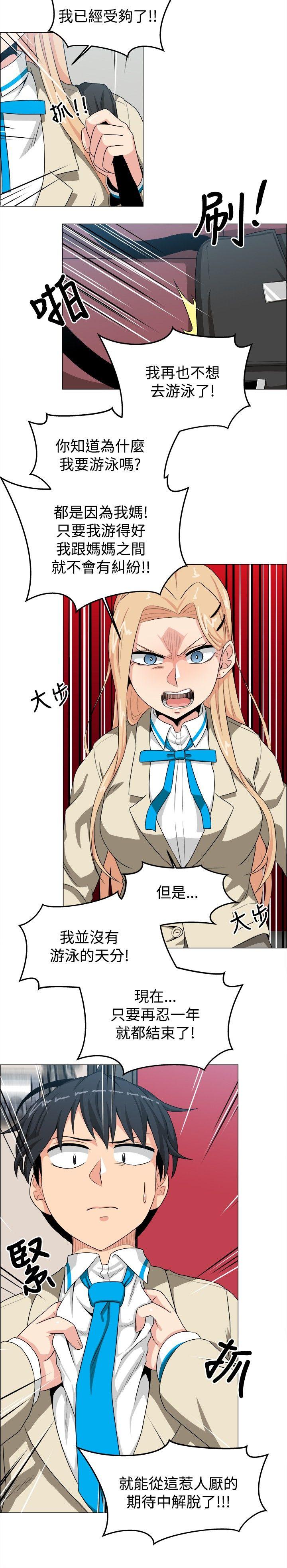 学姊！我真的不是萝莉控[h漫]韩漫全集-学姊！我真的不是萝莉控-第23話无删减无遮挡章节图片 
