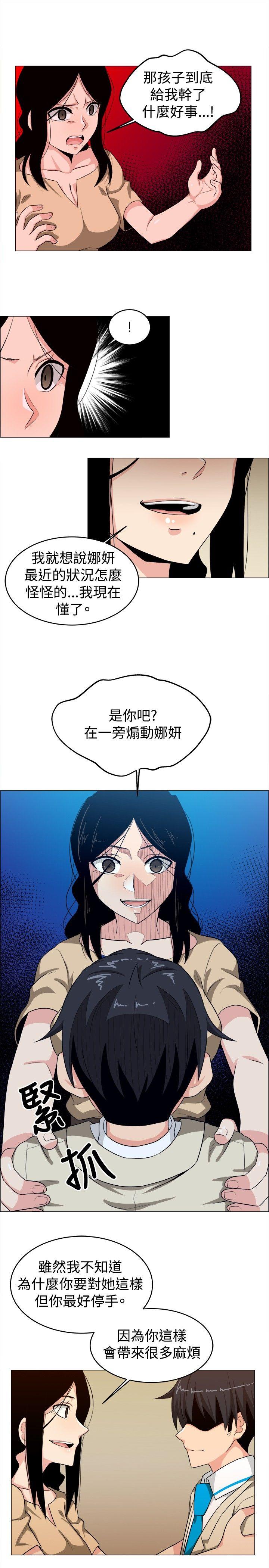 学姊！我真的不是萝莉控[h漫]韩漫全集-学姊！我真的不是萝莉控-第24話无删减无遮挡章节图片 