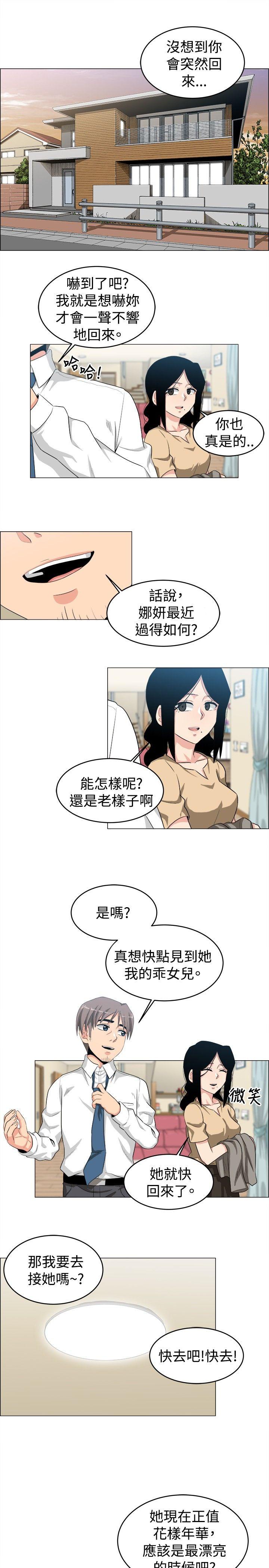 学姊！我真的不是萝莉控[h漫]韩漫全集-学姊！我真的不是萝莉控-第24話无删减无遮挡章节图片 