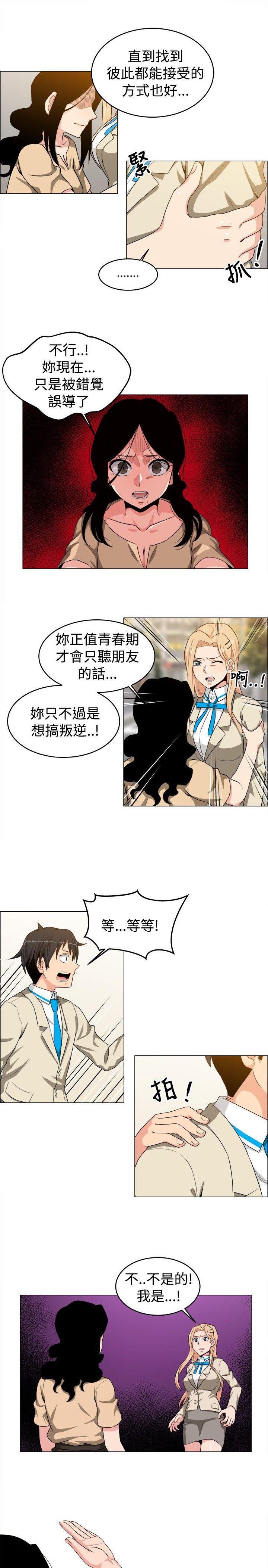 学姊！我真的不是萝莉控[h漫]韩漫全集-学姊！我真的不是萝莉控-第25話无删减无遮挡章节图片 