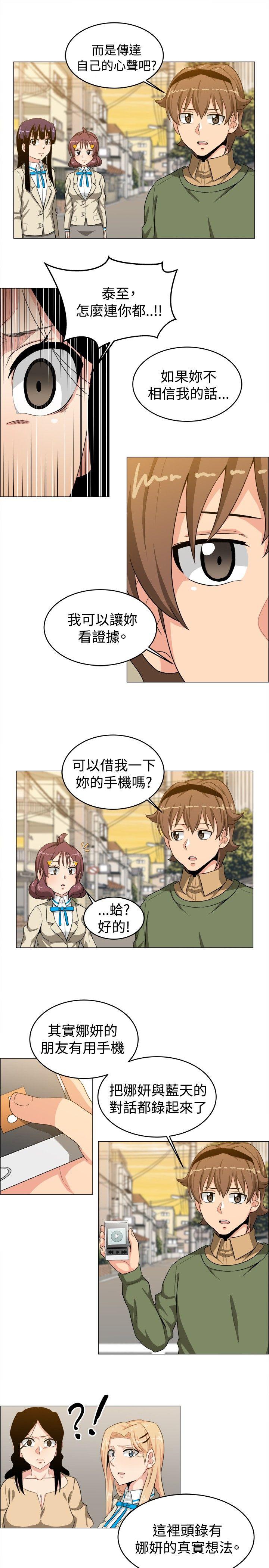 学姊！我真的不是萝莉控[h漫]韩漫全集-学姊！我真的不是萝莉控-第25話无删减无遮挡章节图片 