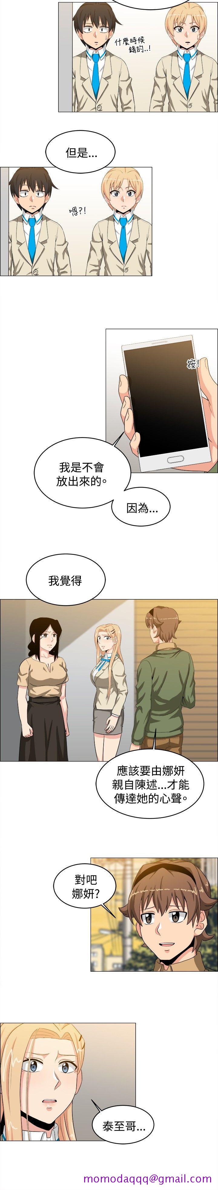 学姊！我真的不是萝莉控[h漫]韩漫全集-学姊！我真的不是萝莉控-第25話无删减无遮挡章节图片 