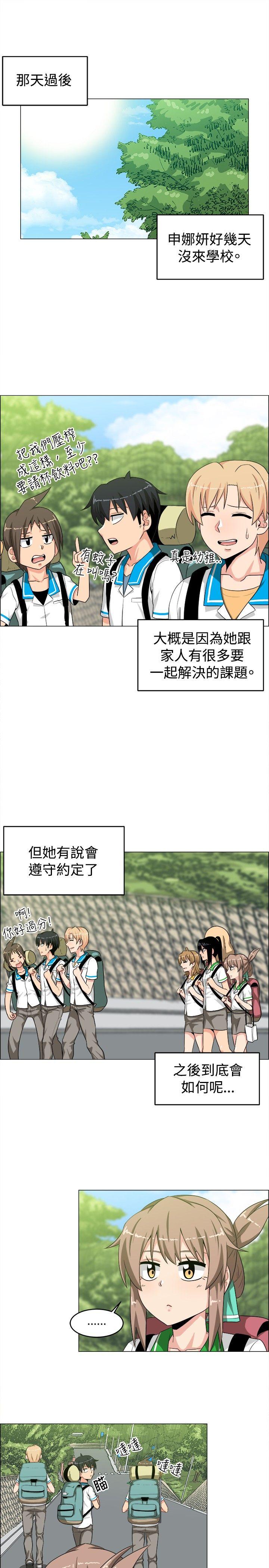学姊！我真的不是萝莉控[h漫]韩漫全集-学姊！我真的不是萝莉控-第26話无删减无遮挡章节图片 