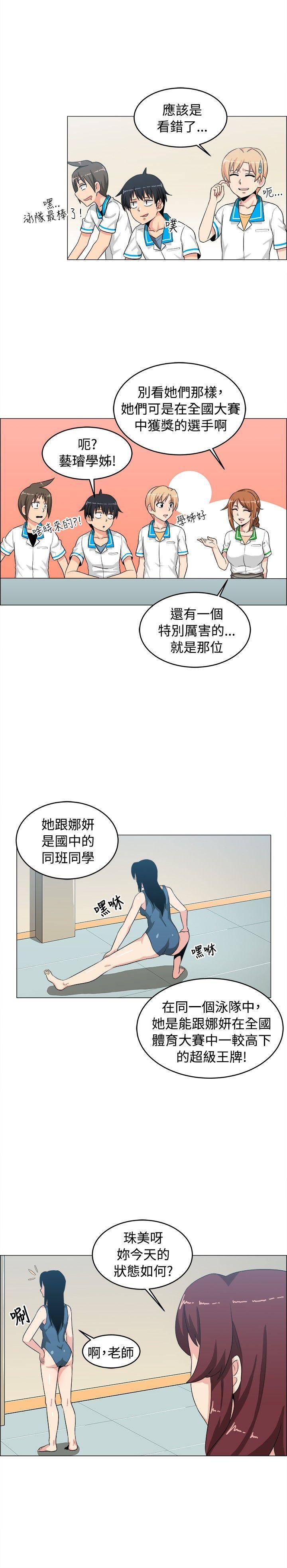 学姊！我真的不是萝莉控[h漫]韩漫全集-学姊！我真的不是萝莉控-第26話无删减无遮挡章节图片 