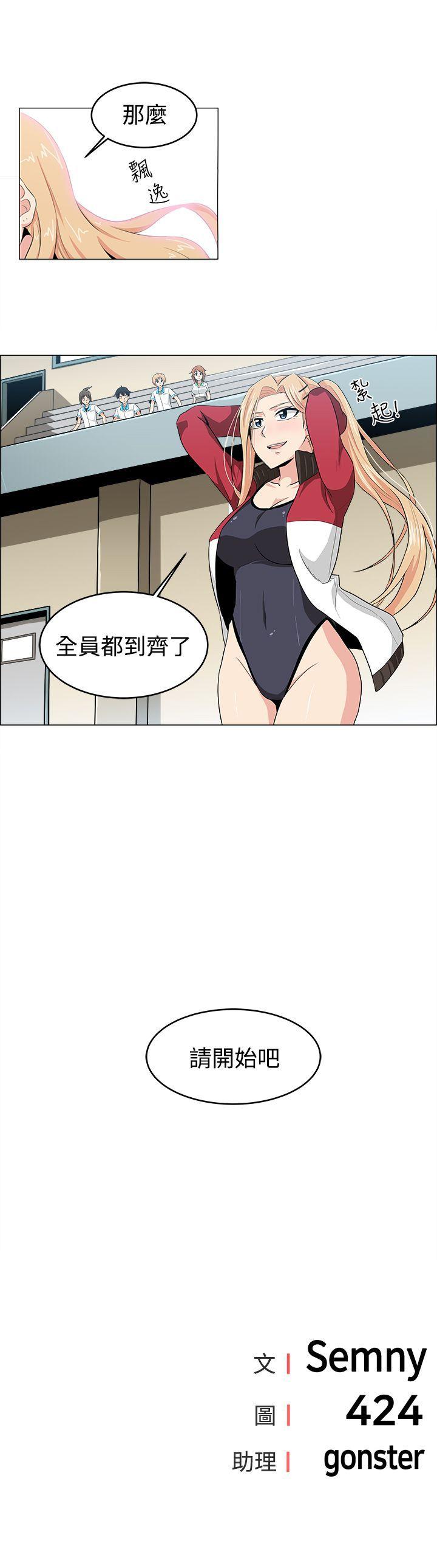 学姊！我真的不是萝莉控[h漫]韩漫全集-学姊！我真的不是萝莉控-第26話无删减无遮挡章节图片 