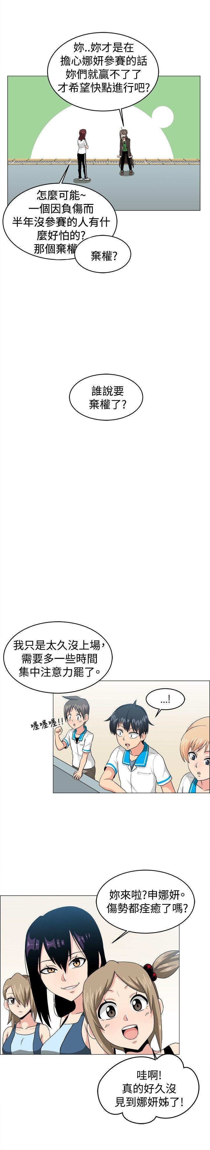 学姊！我真的不是萝莉控[h漫]韩漫全集-学姊！我真的不是萝莉控-第26話无删减无遮挡章节图片 