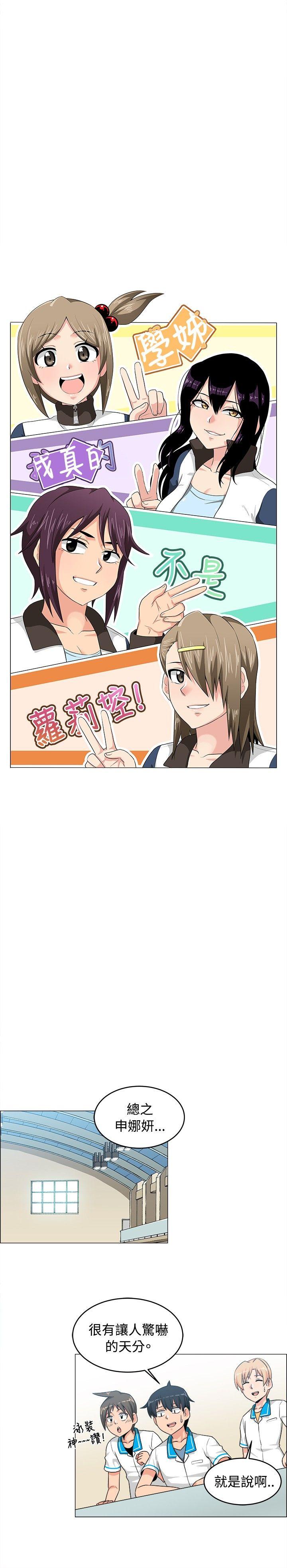 学姊！我真的不是萝莉控[h漫]韩漫全集-学姊！我真的不是萝莉控-第27話无删减无遮挡章节图片 