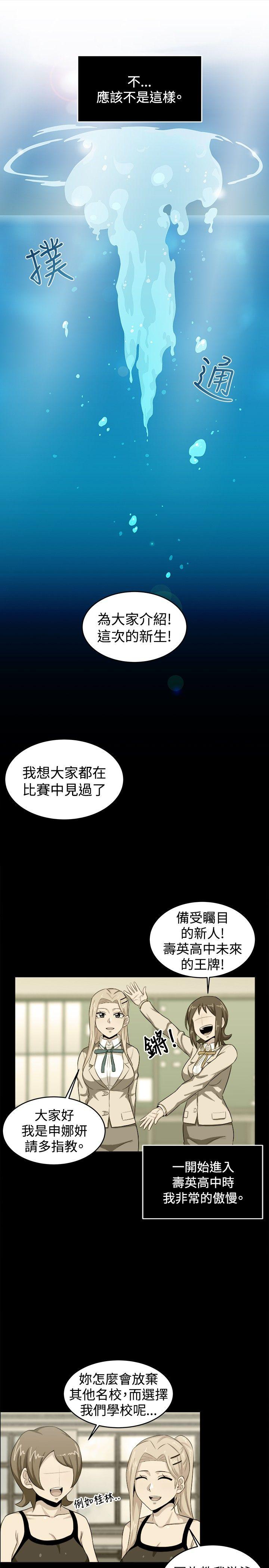学姊！我真的不是萝莉控[h漫]韩漫全集-学姊！我真的不是萝莉控-第27話无删减无遮挡章节图片 