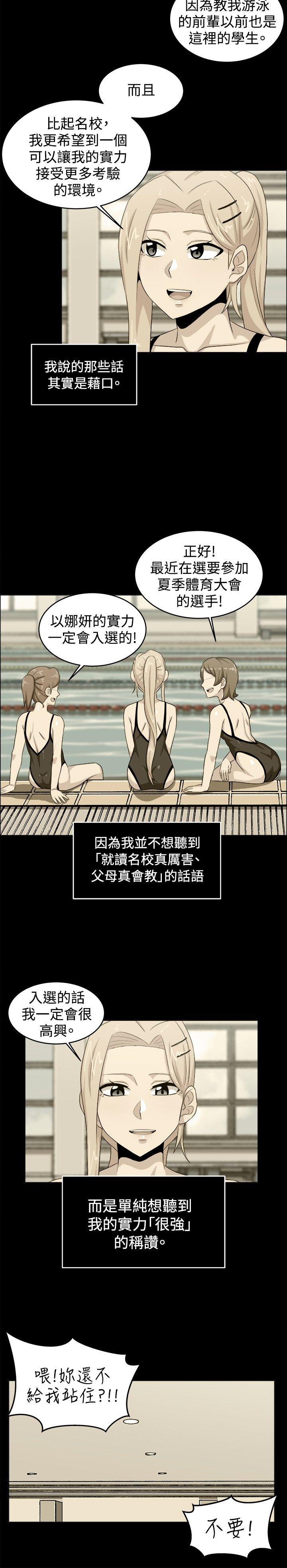 学姊！我真的不是萝莉控[h漫]韩漫全集-学姊！我真的不是萝莉控-第27話无删减无遮挡章节图片 