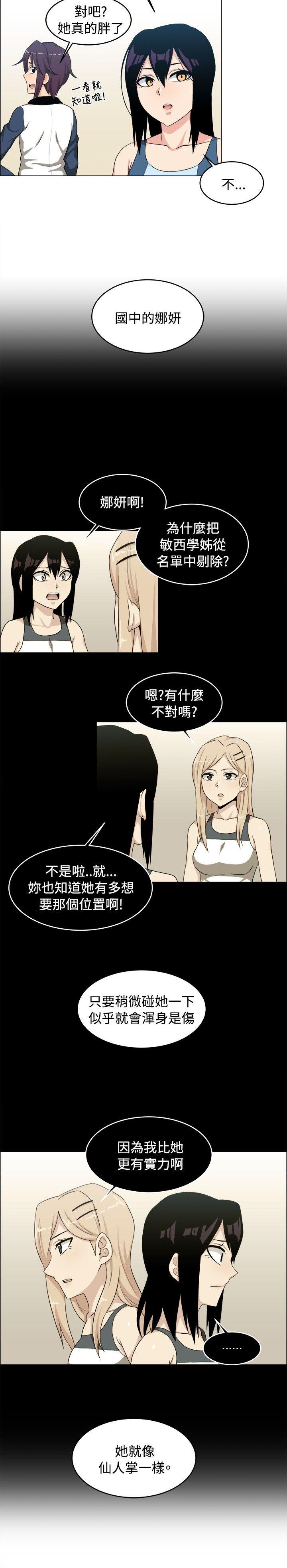 学姊！我真的不是萝莉控[h漫]韩漫全集-学姊！我真的不是萝莉控-第27話无删减无遮挡章节图片 