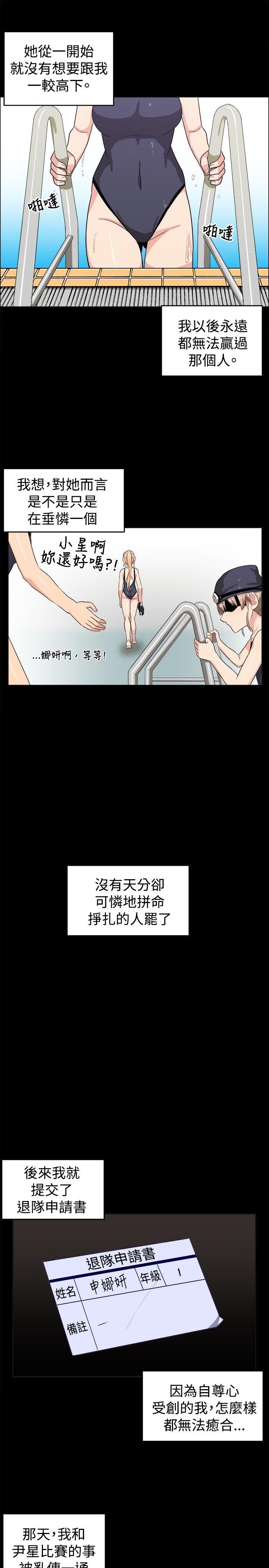 学姊！我真的不是萝莉控[h漫]韩漫全集-学姊！我真的不是萝莉控-第28話无删减无遮挡章节图片 